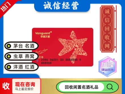 常州市回收华润万家卡