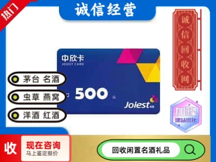 常州市回收中欣卡