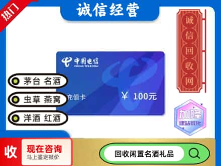 常州市回收电信充值卡
